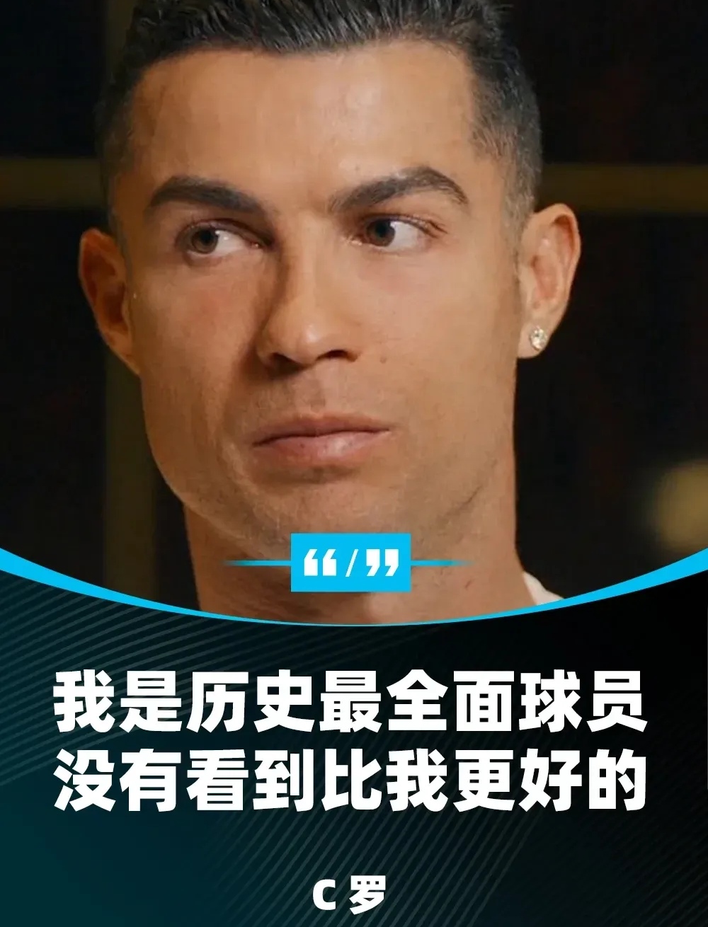 包含C罗在MAD比赛中刷新纪录，领先优势明显引发热议！赢得满堂喝彩的词条