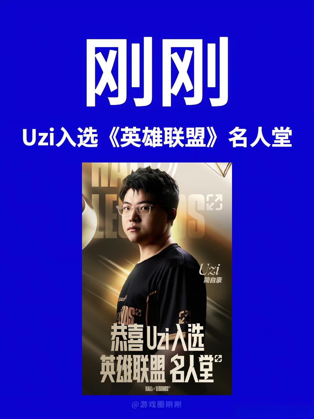 包含重要助攻引爆全场！，Uzi意外战胜DWG热度持续攀升的词条