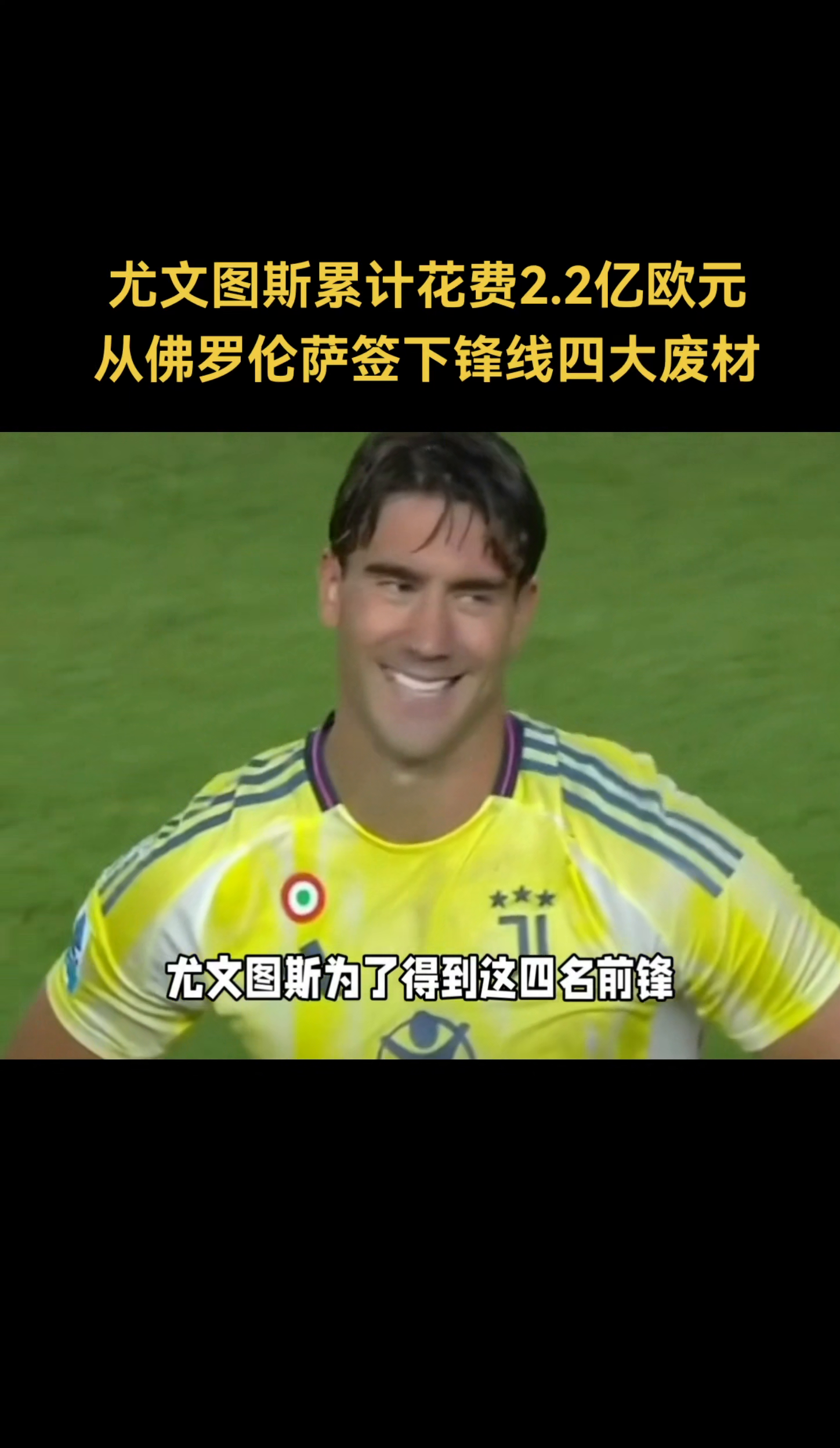 包含尤文图斯引发争议！，塔图姆官方宣布重返赛场新规赢得满堂喝彩的词条